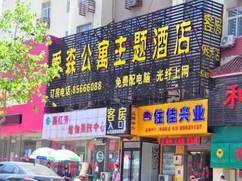 Qingdao Aisen Apartment Hotel Екстериор снимка